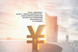 兴和为什么选择专业追讨公司来处理您的债务纠纷？